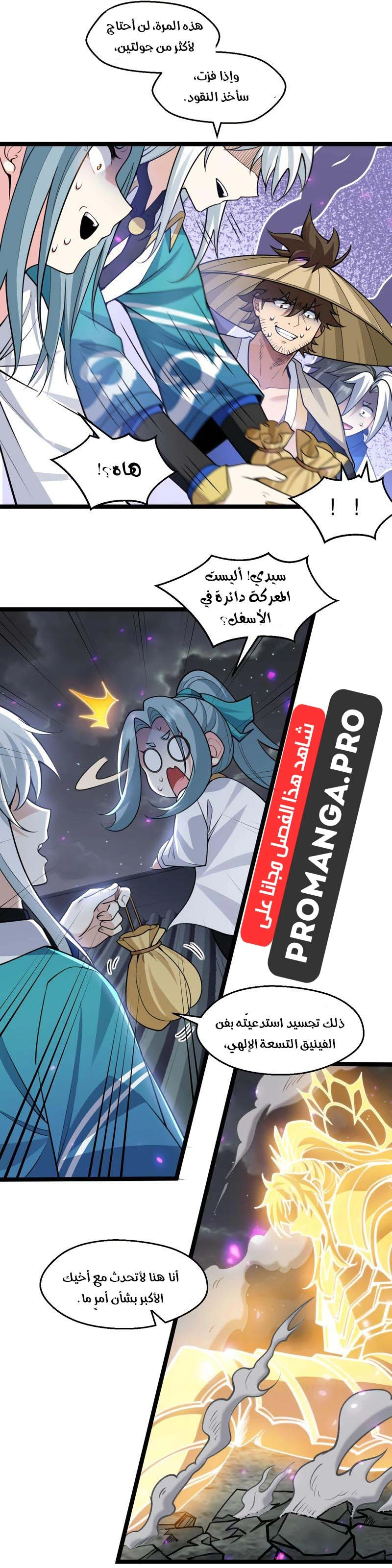 Chapter Image 10